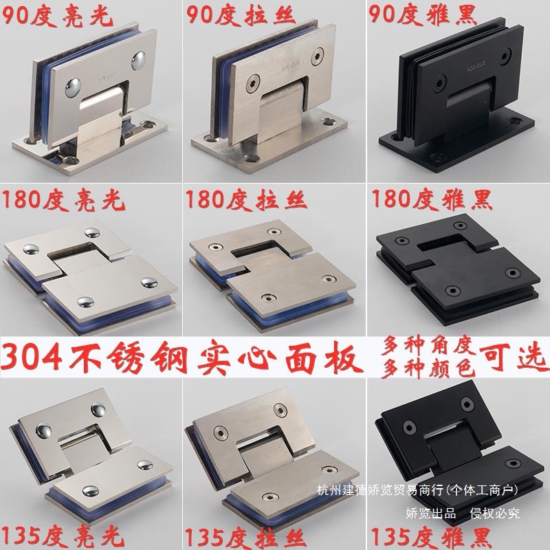 304 Bathroom clamp 180-degree glass door hinge Bathroom clamp shower room frameless door glass clamp stainless steel 90-degree full figure