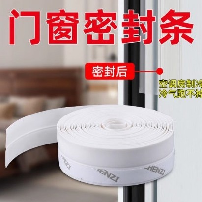 Door and window sealing strips, door gaps, windproof and waterproof rubber strips at the bottom of the door, soundproof self-adhesive sealing on the glass door edges, window insulation and windproof Specification drawing