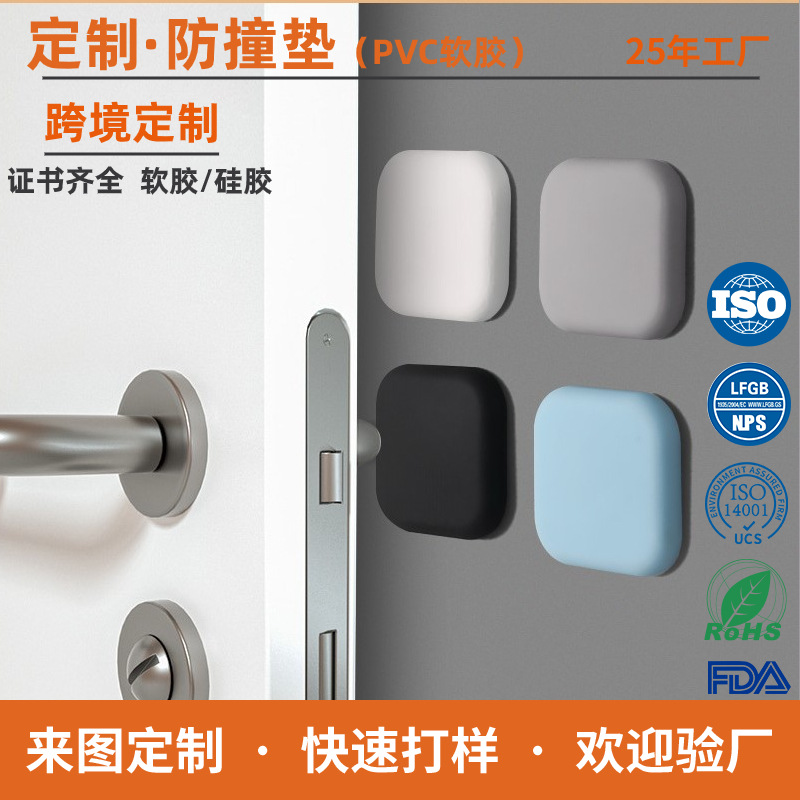 Customized silicone anti-collision stickers, household door handle anti-collision pads, perforation-free door suction, bedroom door and window anti-collision particle buffer pads full figure