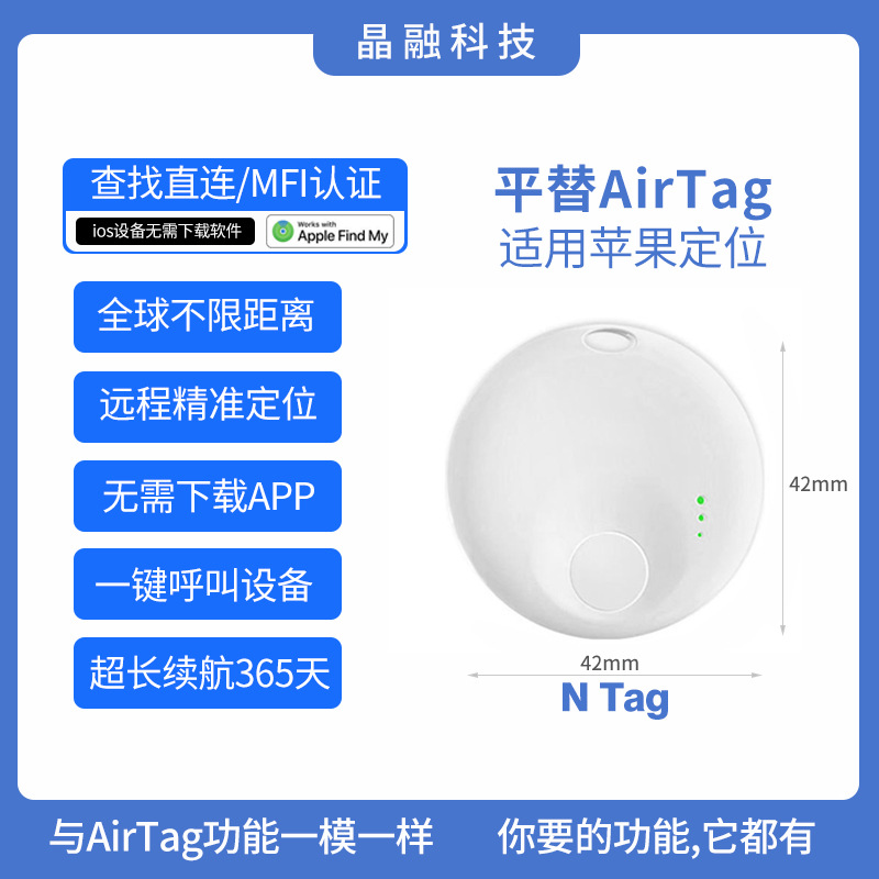The global positioning anti-loss device is compatible with Apple's airtag anti-loss wonder, an alternative to Find my for pet and child tracking full figure