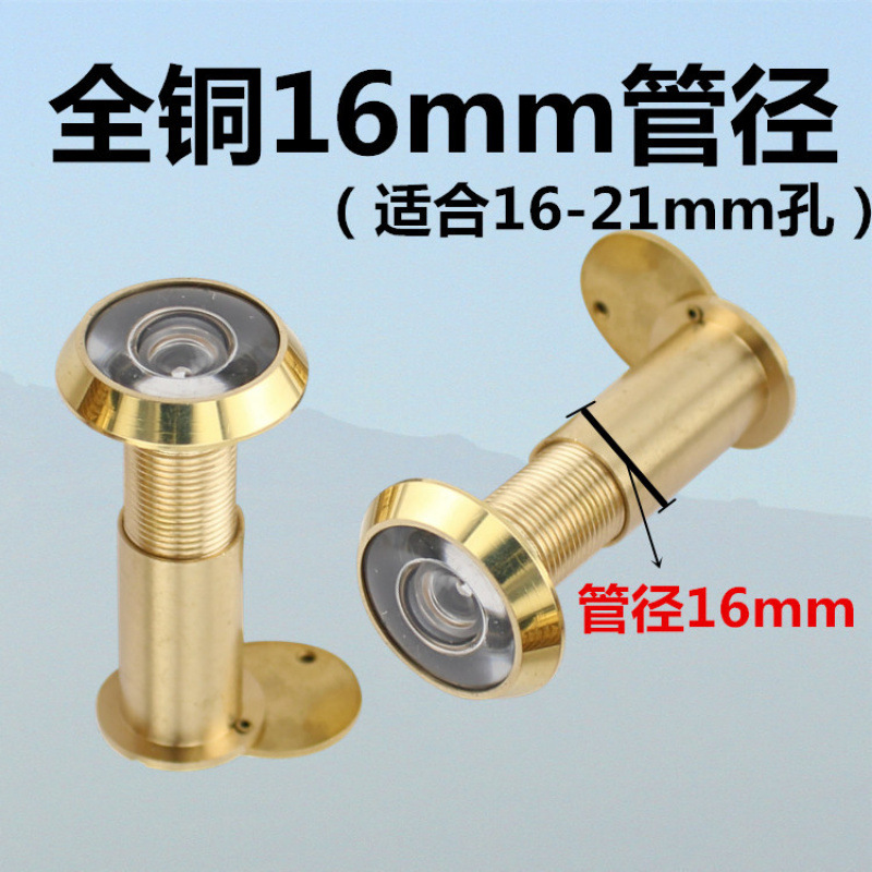 Anti-theft door peephole mirror tube diameter 141625MM, high-definition 220-degree wide-angle with back cover, factory export wholesale full figure