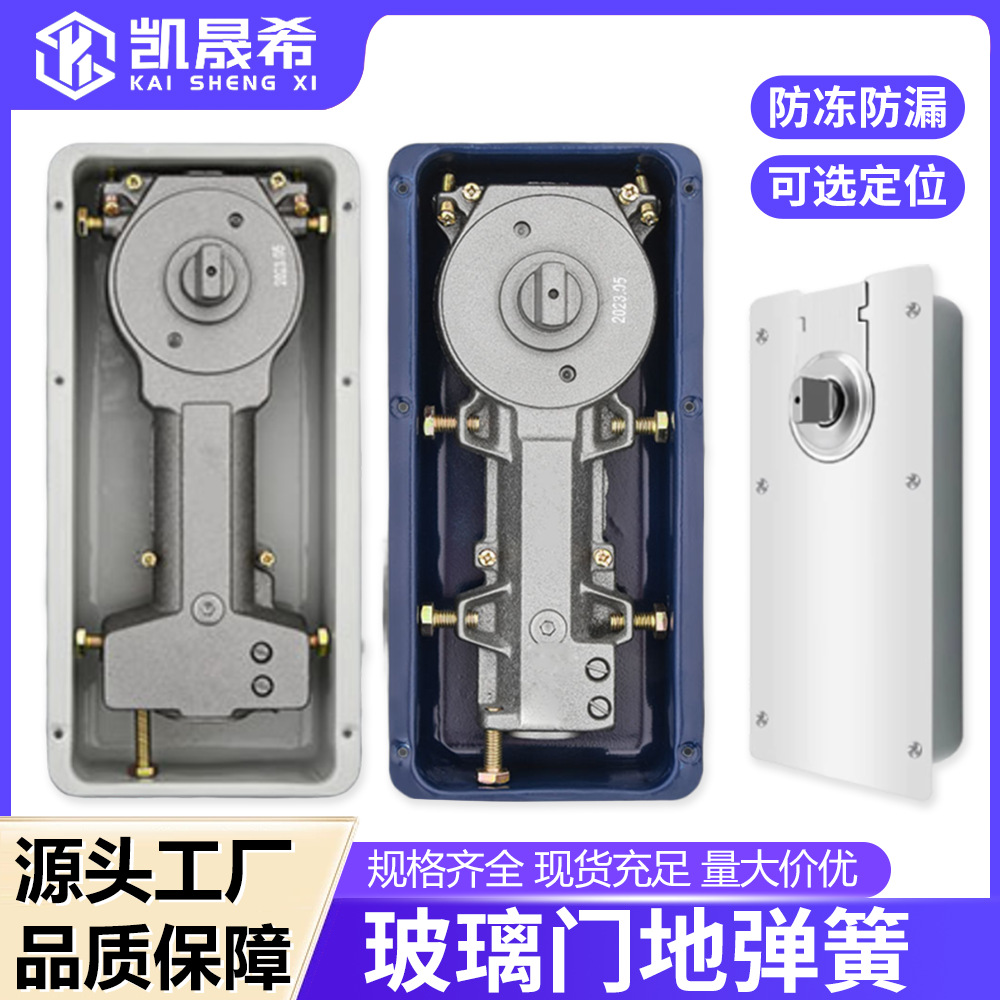 Factory direct sales of glass door floor springs, dual-speed adjustable switch, silent thickened cover plate, framed glass floor springs full figure