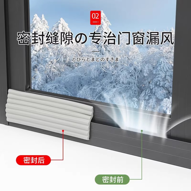 Window sealing strips, windproof and warm film, window sealing tape, windproof, winter window and door gap air leakage sealing strips details Picture