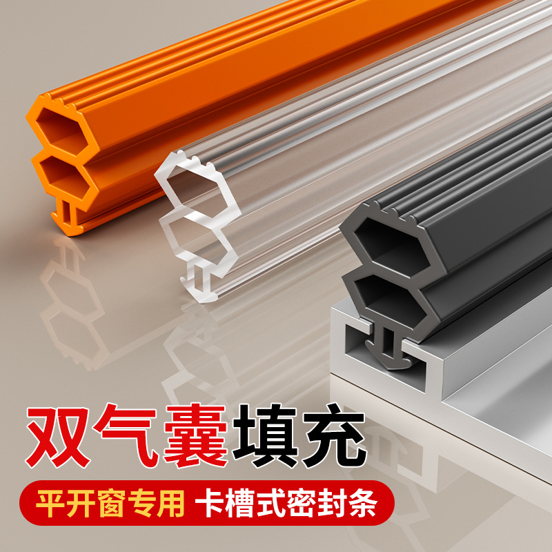 Winter TPE sealing strips for plastic-steel Windows, a wind-blocking wonder for door and window gaps, and special rubber strips for casement Windows and broken bridge aluminum Windows full figure