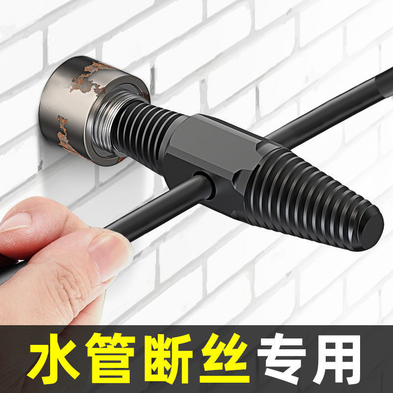 Broken thread remover, faucet Angle valve, tap, reverse thread, reverse water pipe, broken thread screw remover details Picture