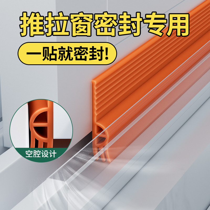Window windbreak and windproof tape, sliding window sealing strips, plastic-steel window gap plug strips, windbreak and soundproof sealing strips full figure