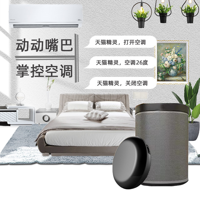wifi universal graffiti infrared remote control, smart home appliances, air conditioner, TV, mobile phone remote voice infrared remote control Specification drawing