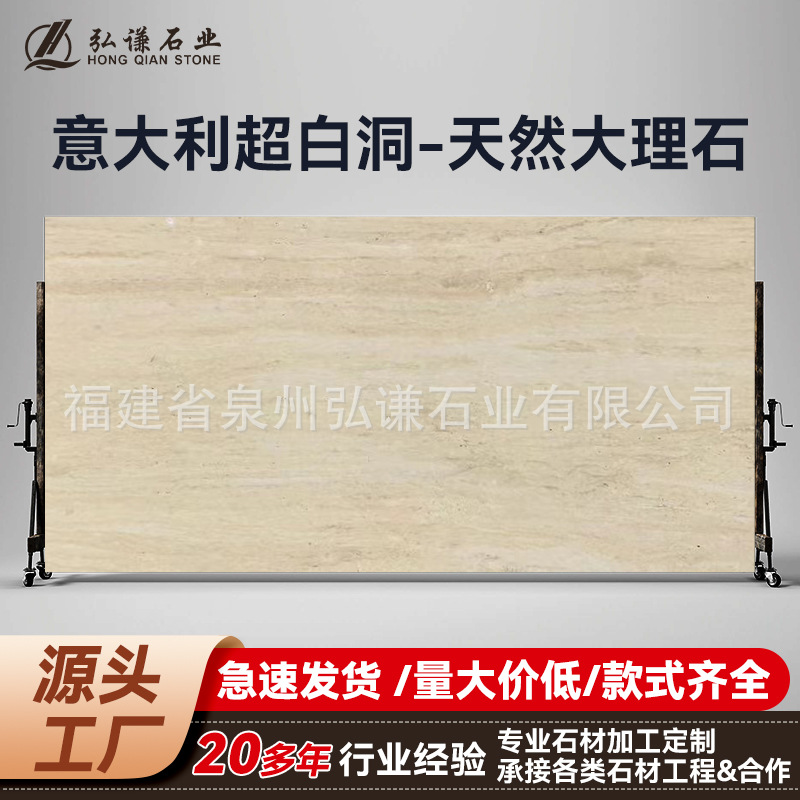 Marble stone hotel background wall, bathroom washbasin, countertop, dining table, window sill, stone slab, step plate, threshold stone full figure
