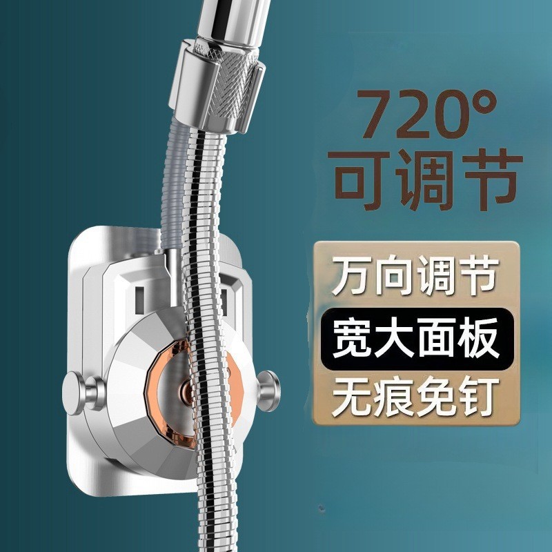 Bathroom non-drilling showerhead bracket, bathroom shower head accessory fixator, universal showerhead base wonder details Picture