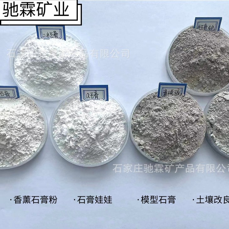 Factory wholesale aromatherapy gypsum, high-density and high-whiteness, handcrafted DIY mold dolls, dihydrate anhydrous gypsum full figure