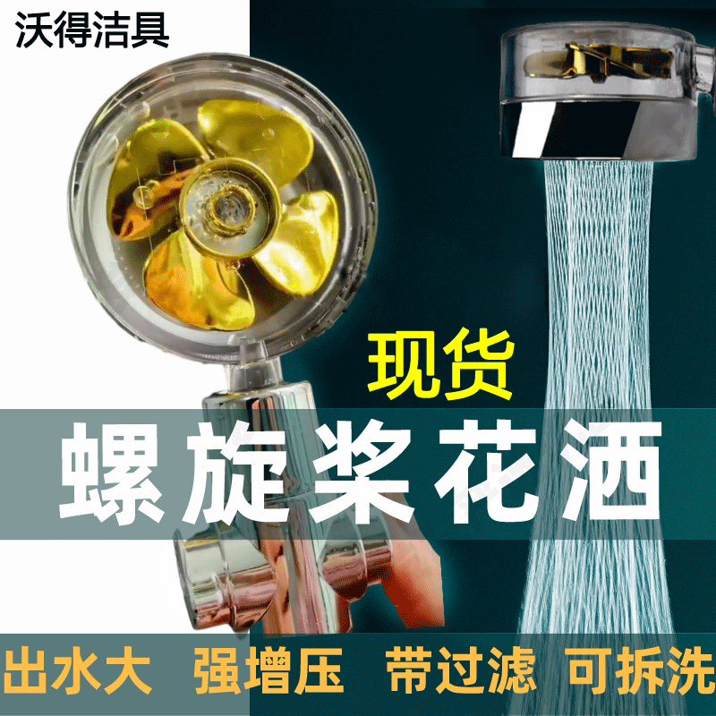 The "Little Waist" turbine showerhead, a popular hand shower, has a pressurized fan blade that can stop water flow with one click across borders full figure