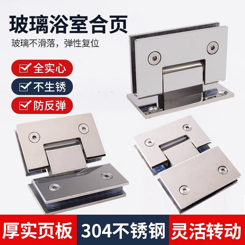 304 stainless steel solid glass door hinges, 180-degree bathroom clips, shower enclosures, cross-border factory wholesale for foreign trade supply chain full figure