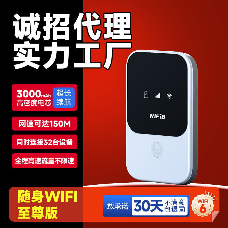 A mobile car live streaming wireless portable wifi device that can switch between dual networks without inserting a card. It is a portable 4G portable wifi full figure