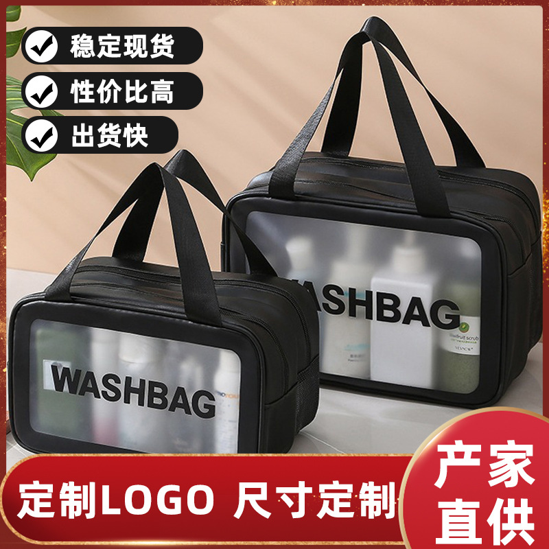 Custom-sized double-layer makeup bag, large capacity, high-end feel, dry-wet separation toiletry bag, transparent waterproof handbag full figure