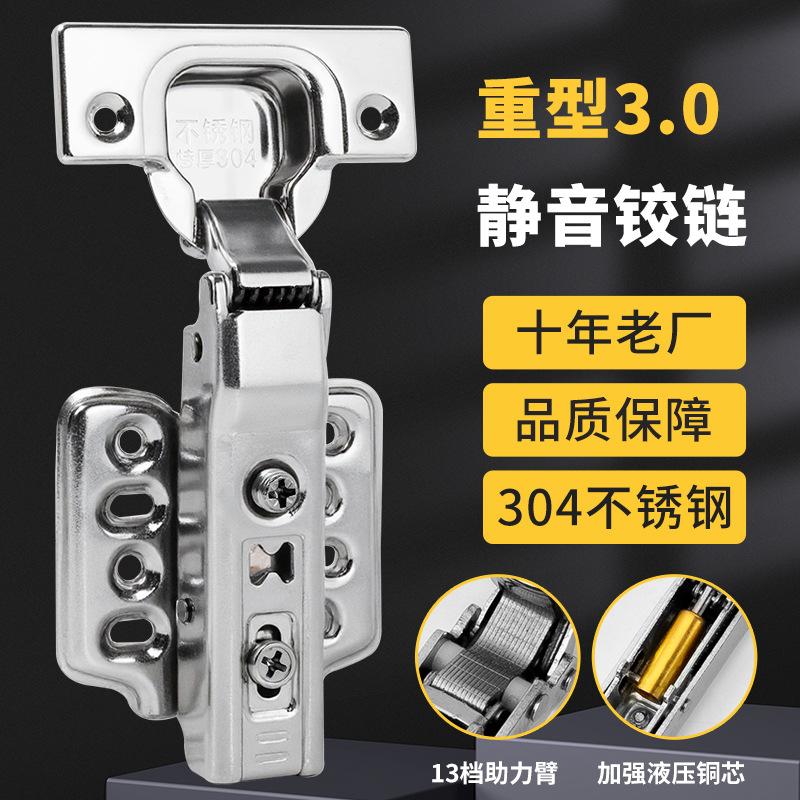 Wholesale of thickened stainless steel hinges, silent buffer cabinets, wardrobes, cabinet doors, aircraft hinges, hydraulic spring folding hinges full figure