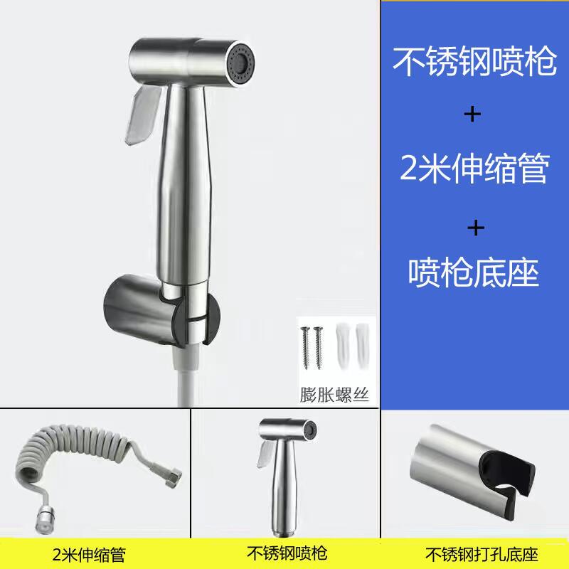 Cross-border foreign trade 304 stainless steel toilet spray gun flushing bracket set, bathroom pressurized spray gun, feminine wash full figure