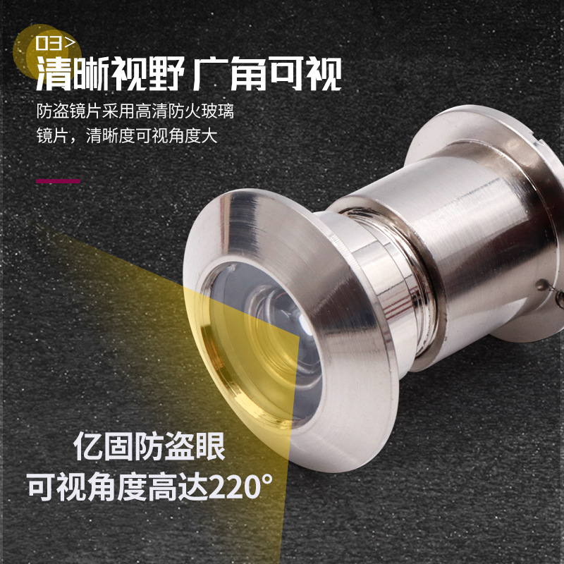 Cat-eye anti-theft door mirror, high-definition 220-degree cat-eye wide-angle anti-picking and anti-rotating, suitable for hotel doors and guesthouses, thickened cat-eye Specification drawing