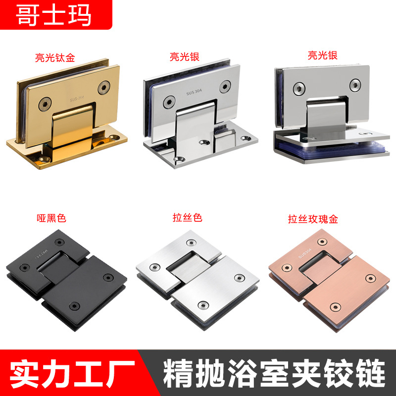 304 Bathroom clamp, 180-degree glass door hinge, bathroom clamp, 90-degree frameless glass stainless steel bathroom clamp for shower room full figure