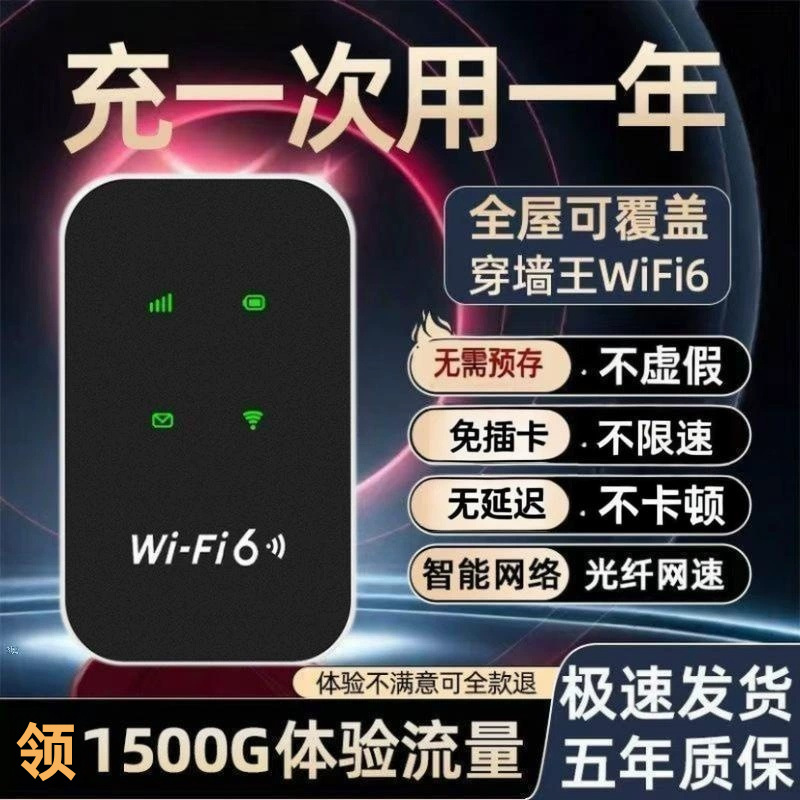 The new portable wifi wireless router is portable for live streaming and Internet access in mobile dormitories, outdoor rentals and construction sites details Picture