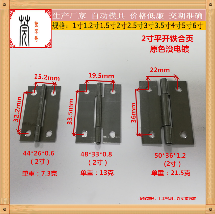 Hinge 1-inch 2-inch 3-inch 4-inch 5-inch 6-louver welded hinge hinge hinge leaf wooden door swing hinge iron hinge Specification drawing