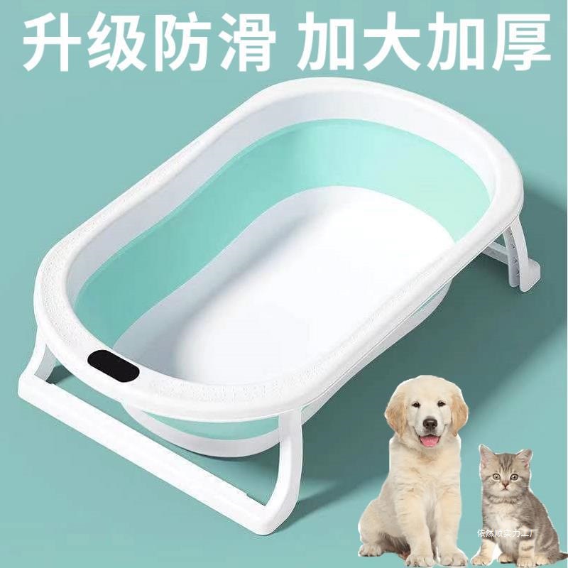 Dog and cat bath basins, pet bathtubs, bathtubs, foldable puppy bathtubs, Corgi bath buckets, shower basins full figure
