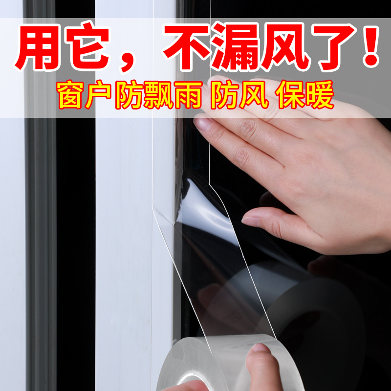Window windproof wonder sealing tape, windproof and leak-proof insulation film for door and window gaps, winter window sealing tape without leaving glue Application Scenario