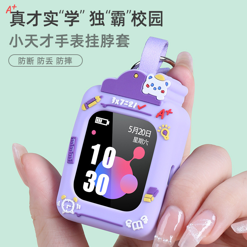 Suitable for the new cartoon printed neck strap Z8/Z8 Youth Edition of the Little Genius Children's smartwatch D2/Q1A full figure