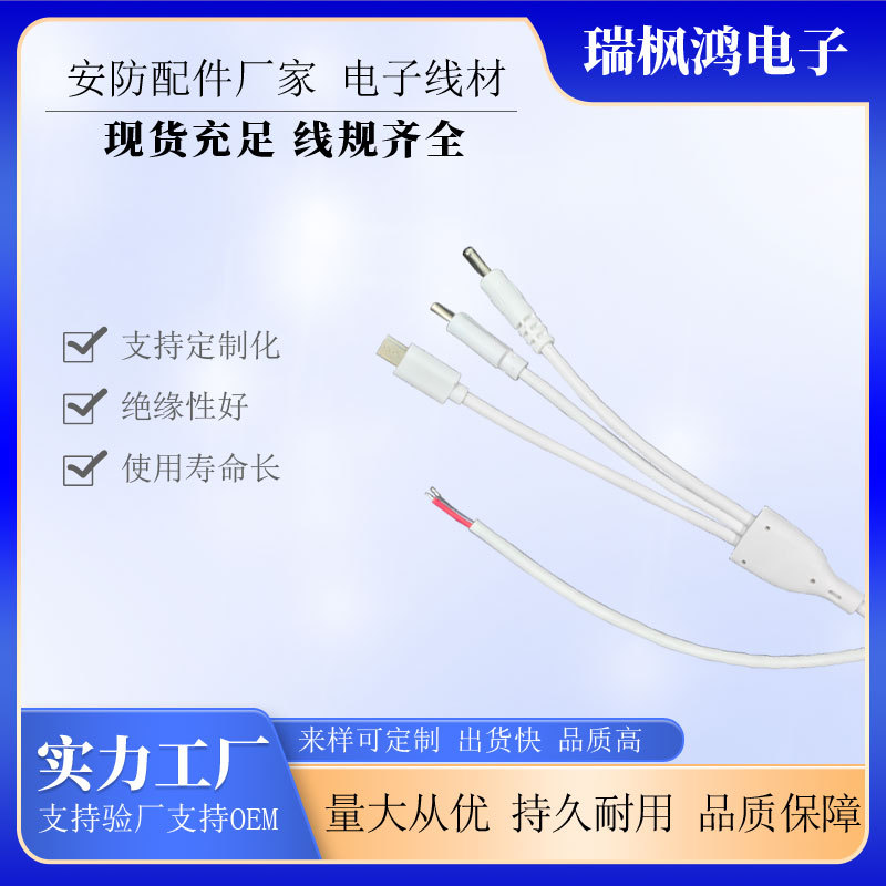Factory direct sales of three-head charging cable for security monitoring, extended price Type-c three-head cable, two-core three-head fast charging details Picture
