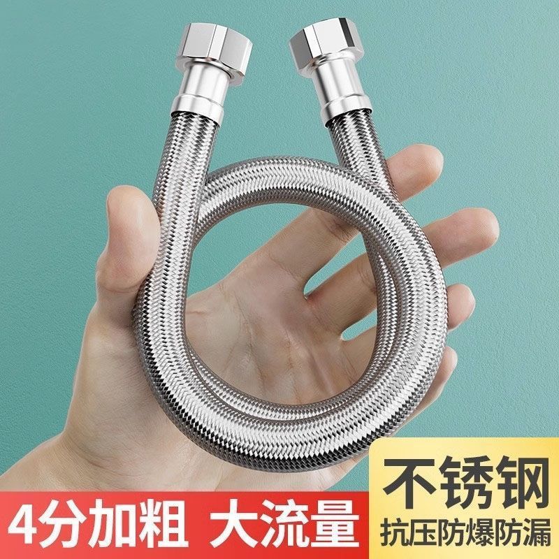 4-point water inlet extension pipe water heater, universal high-temperature explosion-proof stainless steel metal braided hose toilet manufacturer Specification drawing