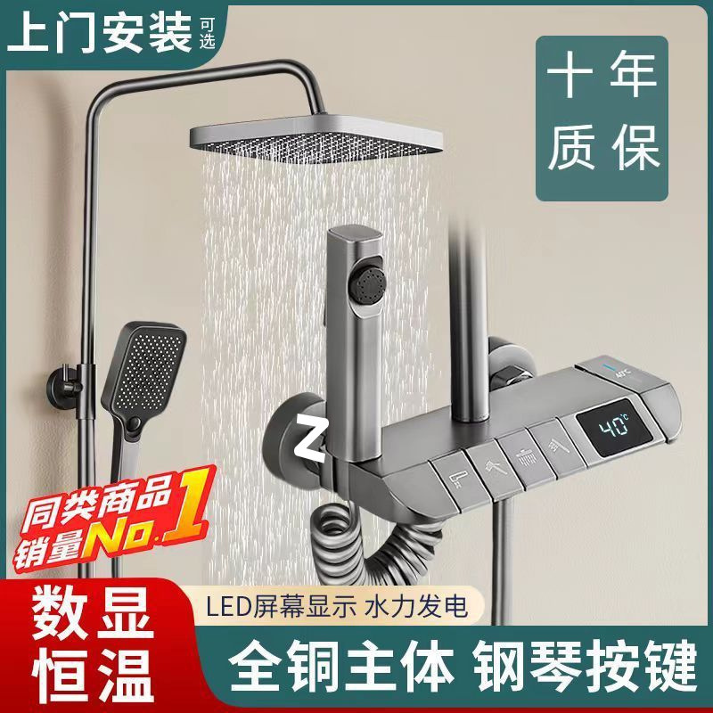 All-copper household digital display constant-temperature shower head set, piano bathroom pressurized flower, one piece, free shipping Specification drawing