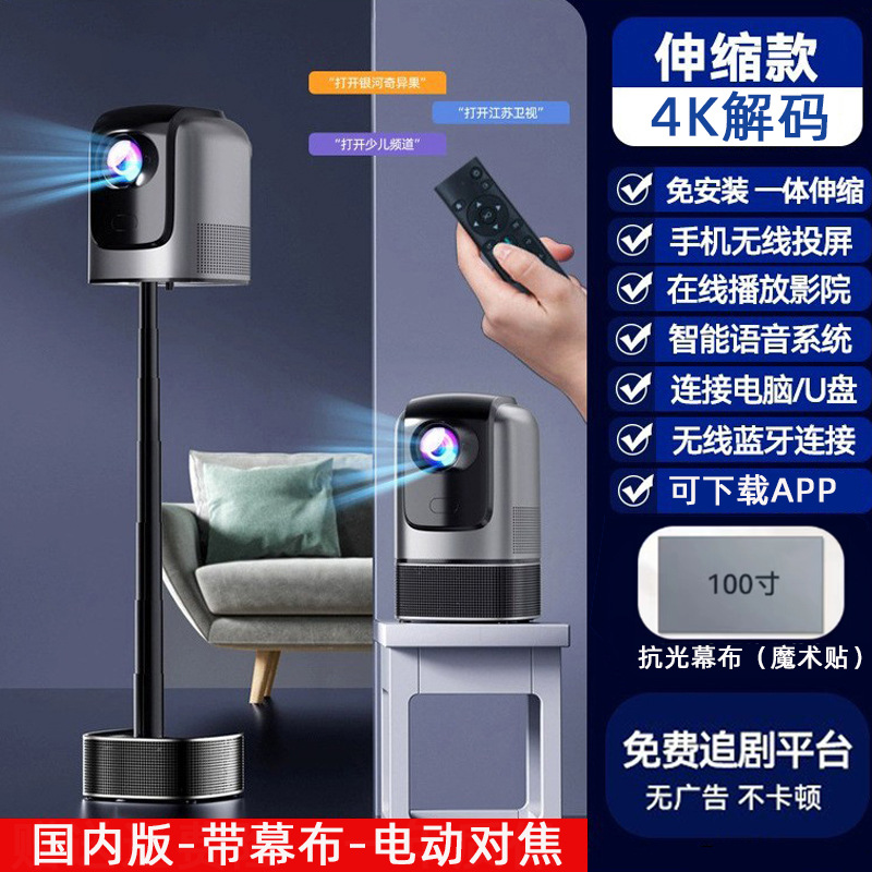 Junhong projector: Home and office smart 4k high-definition micro mobile phone screen direct projection all-in-one lift-up projector undefined