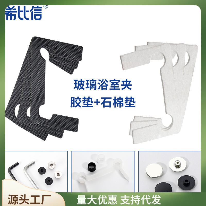 ✅ bathroom gasket glass door plastic shower room transparent hexagonal screw hinge guard plate hinge glass laminated full figure
