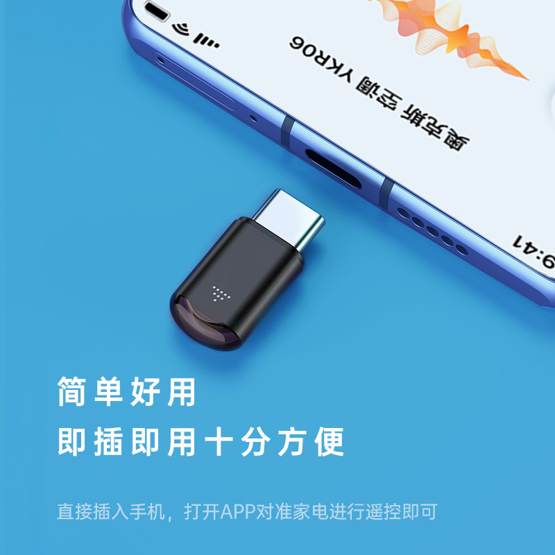 The fourth-generation upgraded short capsule mobile phone infrared transmitter and intelligent infrared remote control are compatible with both Android and iOS details Picture