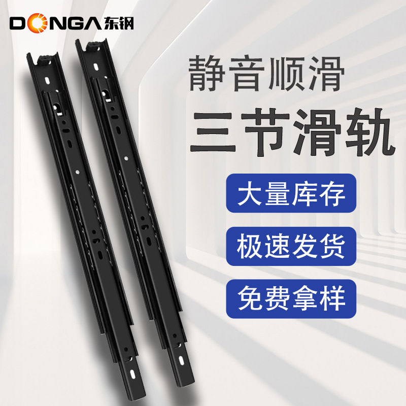 Free sample from the manufacturer: 45-wide telescopic track for home drawer slide, three-section silent and smooth sliding steel ball slide rail Specification drawing