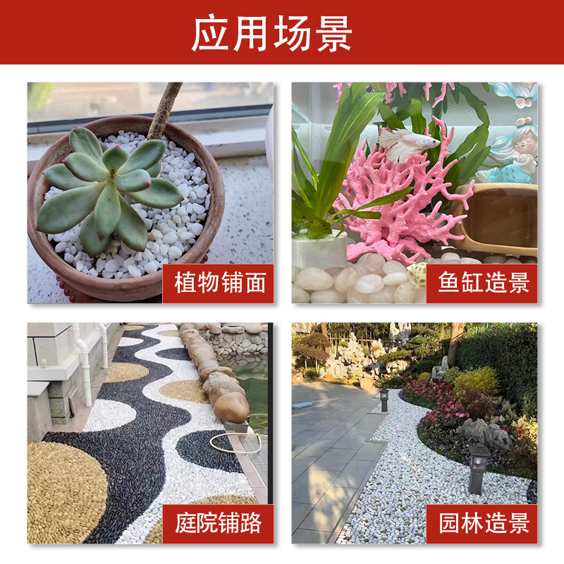 White pebbles for fine polishing, courtyard, balcony, fish tank landscaping, white pebbles for engineering paving, and white rain flower pebbles Specification drawing