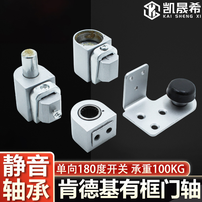 KFC door shaft simple spring, framed aluminum alloy door thickened simple shaft head, left and right, no need to dig grooves door shaft full figure