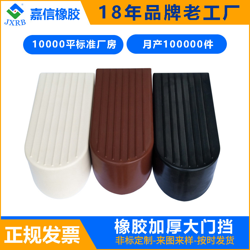Factory direct sales of rubber door stoppers, door stops, large door bumpers without perforation, anti-collision door tops, bathroom door rubber door stops full figure