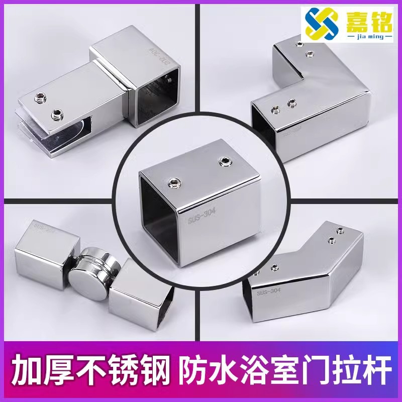 Shower room accessories, complete set of 304 stainless steel square tubes, shower room hardware, glass accessories, hardware parts, fixed supports full figure