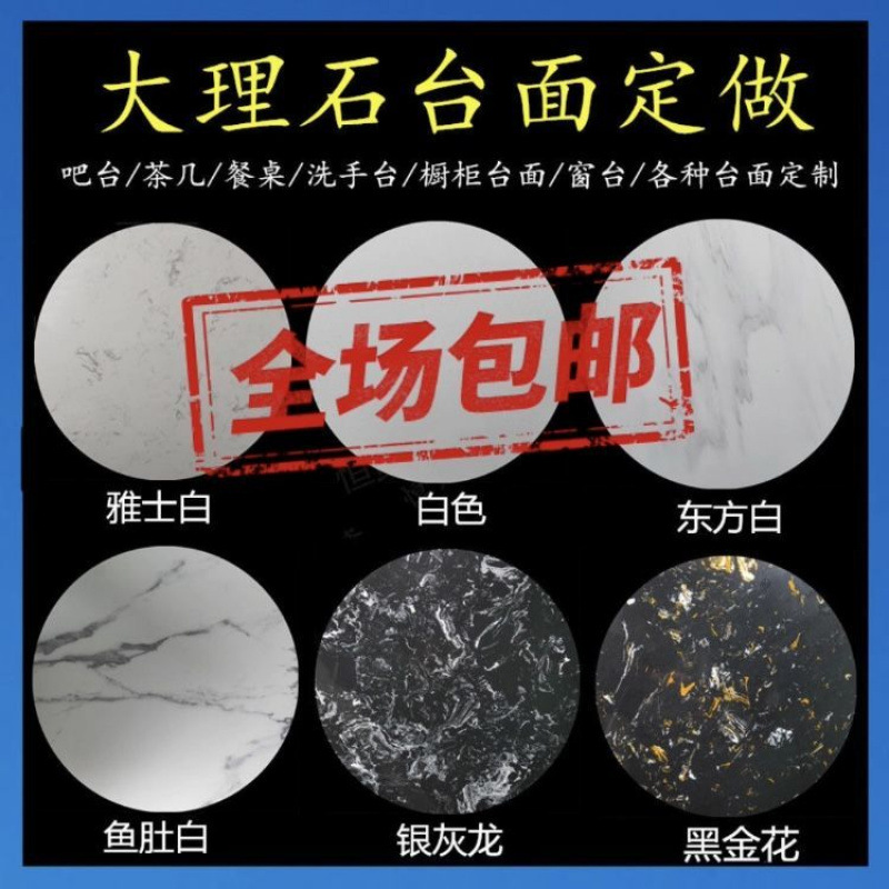 Marble countertop, TV cabinet, dining table panel, office desktop, bay window panel, bar, KTV, cash register, bread and mail details Picture