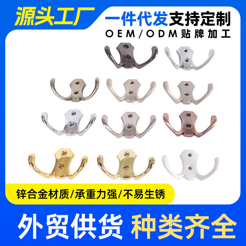 New zinc alloy hooks, single hooks, double hooks, door hooks, kitchen and bathroom hooks, coat hooks, coat hooks, wall hooks full figure