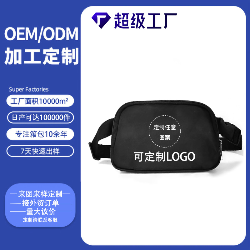 Customized LulU-style nylon waterproof waist bag, crossbody bag, portable men's and women's crossbody waist bag for sports and running full figure