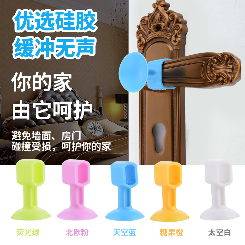 Jinshengyuan square hole silicone door suction, no need for drilling, bathroom handle anti-collision glove-type silicone door collision full figure