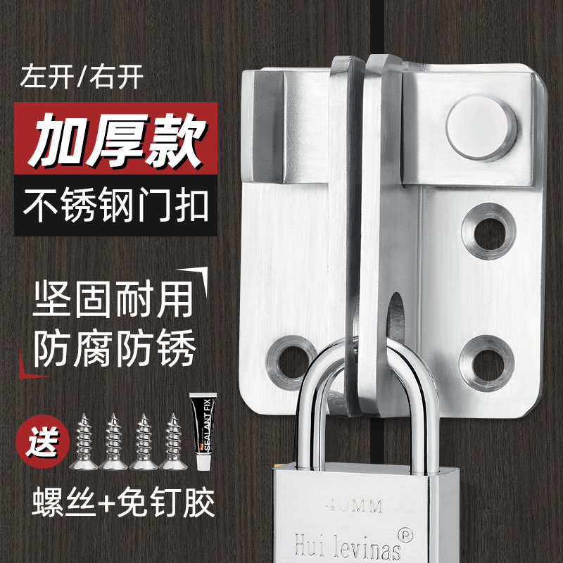 Stainless steel anti-theft door latch lock, double-opening wooden door, exposed door latch, door lock, cabinet door, thickened buckle, safety lock Application Scenario