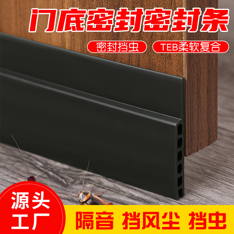 Cross-border door gap bottom sealing strip, insect-proof, dust-proof, soundproof door stop room, self-adhesive type door bottom gap windbreak strip full figure