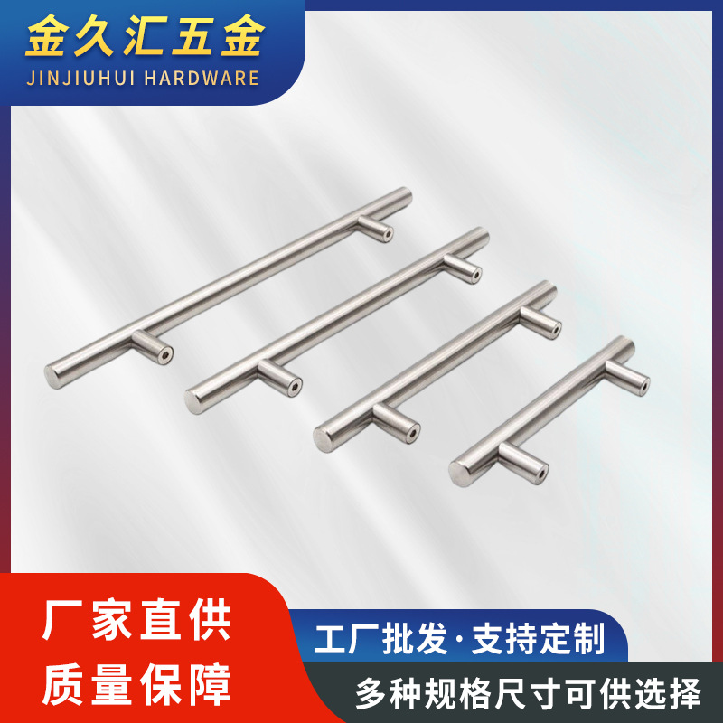 Stainless steel T-shaped handle, modern and simple hollow handle, for cabinet doors, wardrobe door handles, home decoration building materials, doors and Windows full figure