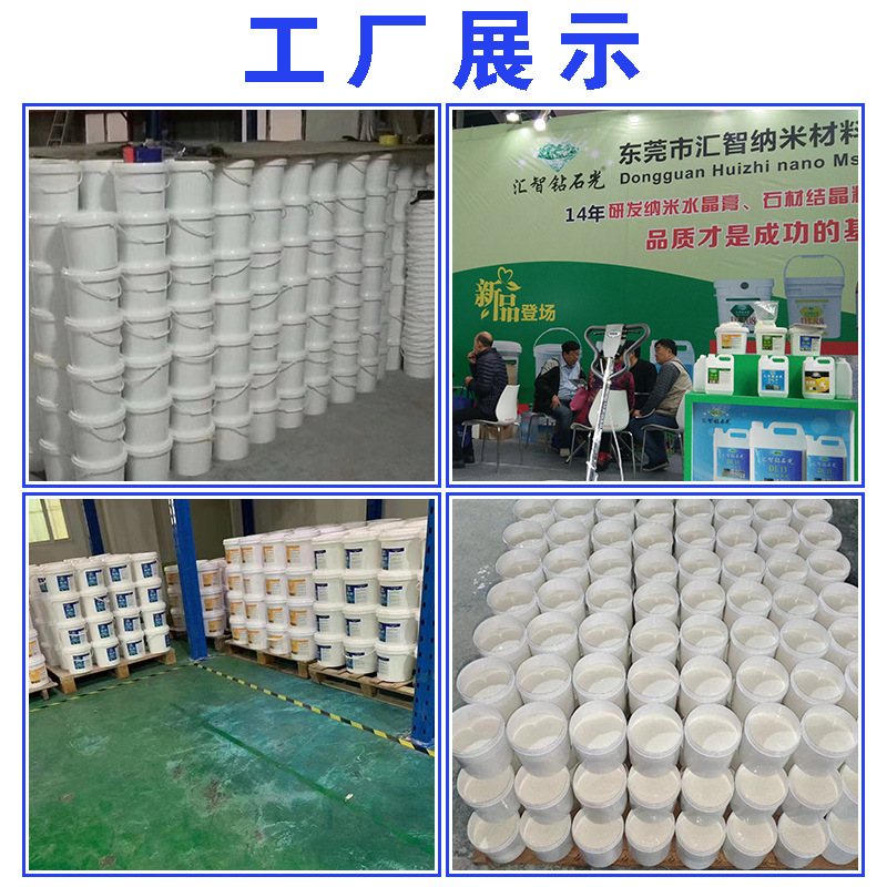 Marble renovation, polishing, glazing paste, tile polishing wax, quartz stone mirror surface, crystal glass texture, anti-slip and anti-stain Specification drawing