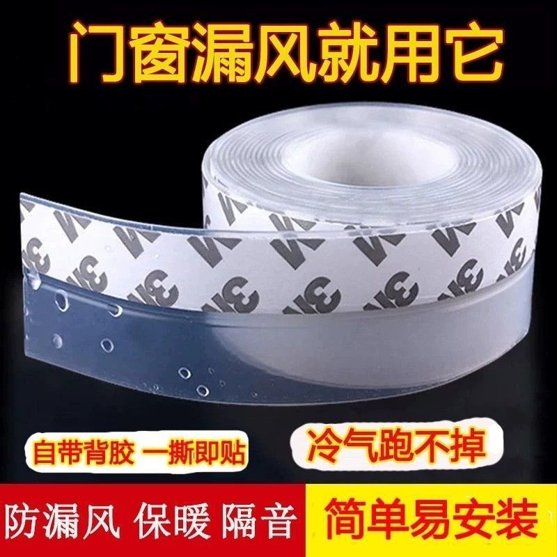 Door gap and bottom sealing strips, self-adhesive sealing strips for doors and Windows, sound insulation strips, sliding door and window sealing, thermal insulation, glass door rubber strips Specification drawing