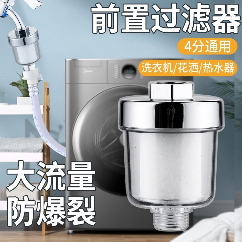 Shower head filter, household shower PP cotton filter core, water purifier, shower room, water heater front, universal accessories Application Scenario