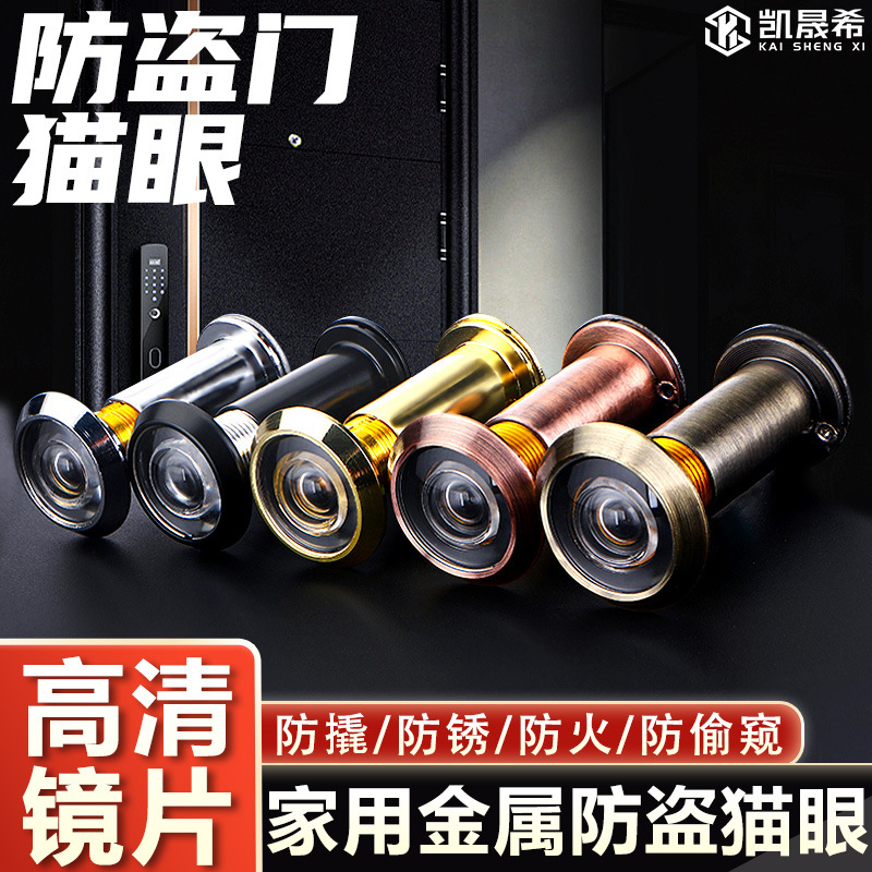 Anti-theft door with peephole anti-picking, back cover, visible peephole entrance door, high-definition old-fashioned anti-theft door, wide-angle universal peephole full figure