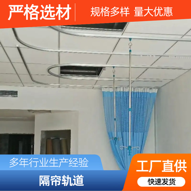 Hospital partition curtain track U-shaped, L-shaped, straight ward bed aluminum alloy track, medical partition curtain slide rail Application Scenario